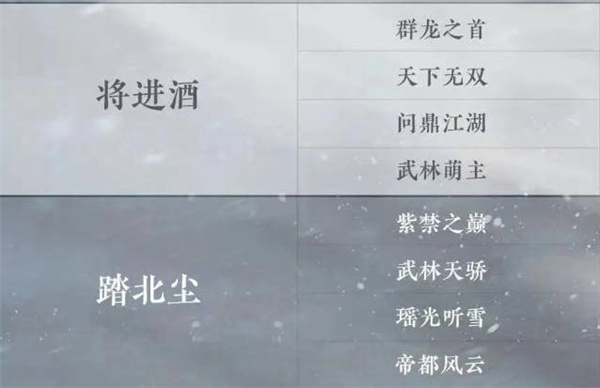 《逆水寒手游》如何选区