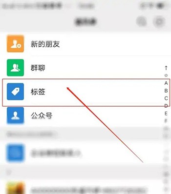 《微信》朋友圈怎么删除分组记录