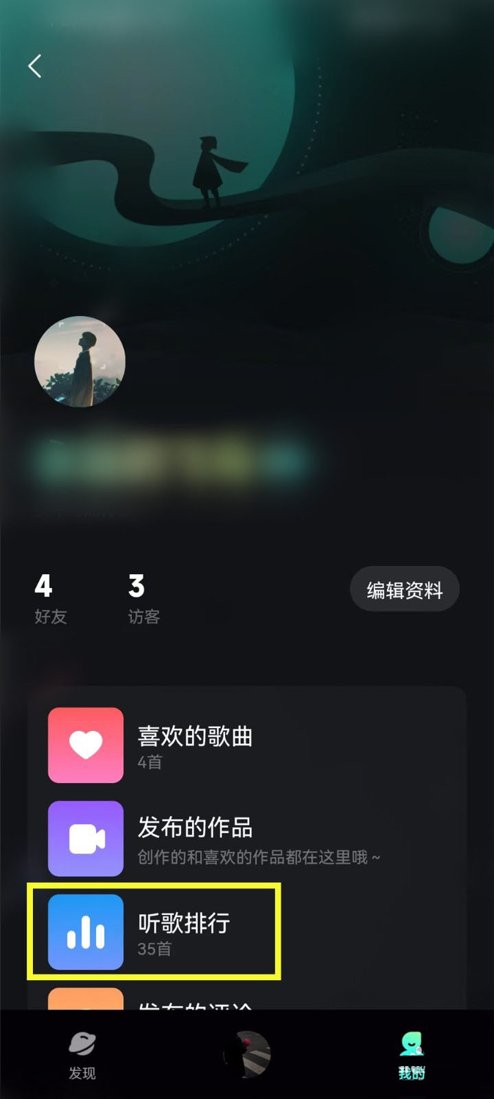 《波点音乐》怎么查看听歌次数