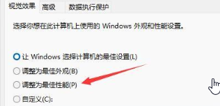 Win11更新后卡顿特别明显怎么解决