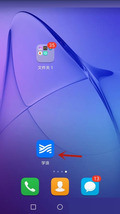 《学浪》怎么设置浏览模式