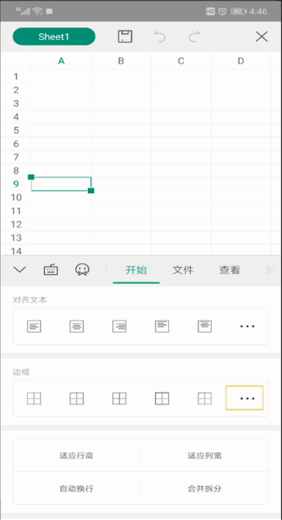 《手机wps》表格怎么加斜线