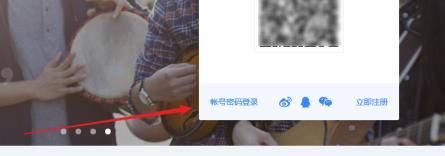 《百度网盘》怎么用电脑登录