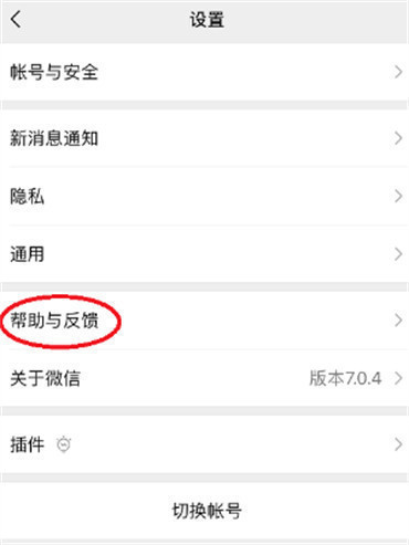 《微信》怎么恢复删除的朋友圈