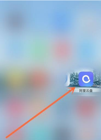 《阿里云盘》容量满了怎么办