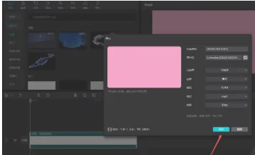 《剪映专业版》怎么制作表白视频