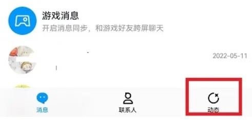 《QQ空间》怎么设置显示手机型号