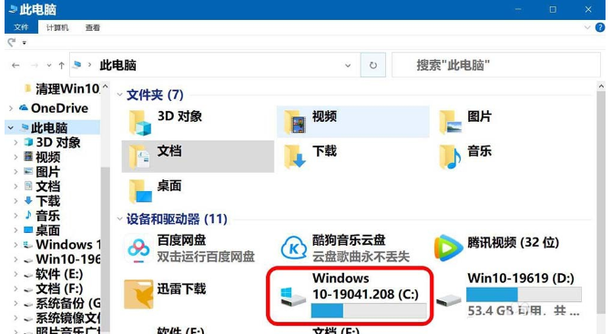 《微信》电脑版文稿与数据怎么清理