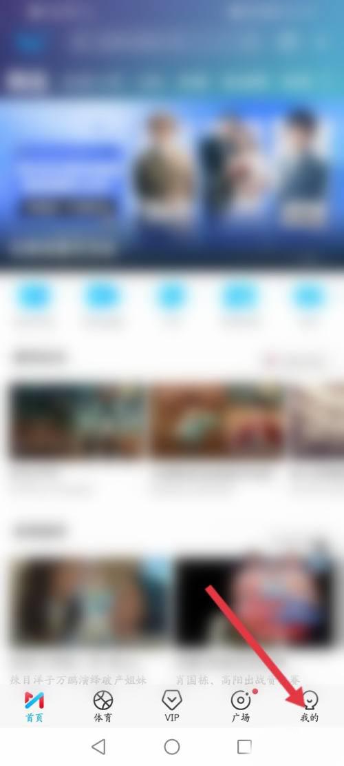 《咪咕视频》怎么发布动态