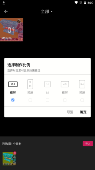 《爱剪辑app》怎么导出视频