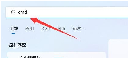 Win11 cmd提示请求的操作需要提升的解决方法