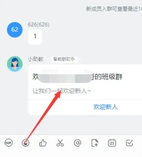 《钉钉》学生号怎么加入班级群