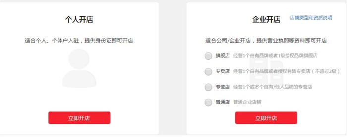 《拼多多》怎么开店