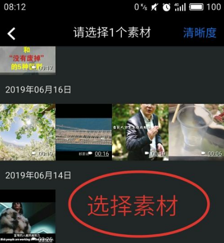《爱剪辑app》怎么裁剪视频