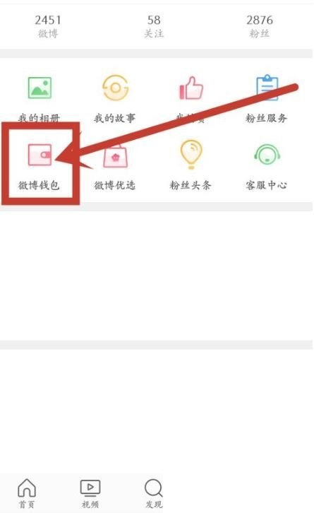 《微博》怎么用积分兑换现金