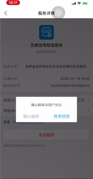 《酷我音乐》怎么取消自动续费