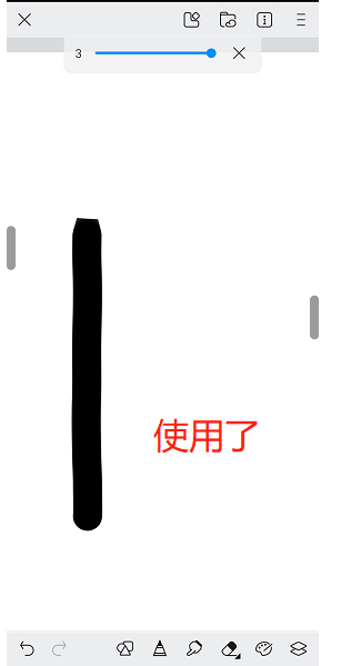 《画世界》线条抖怎么办