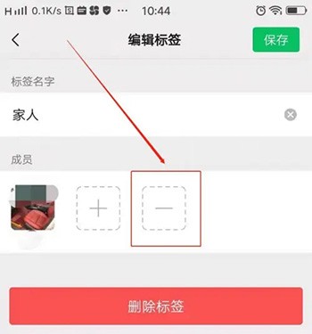 《微信》朋友圈怎么删除分组记录