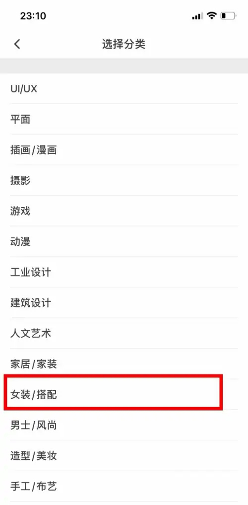 《花瓣》怎么设置画板分类