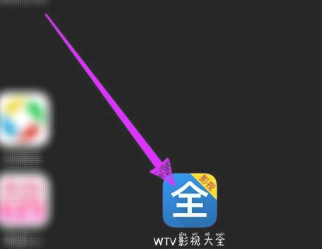 《影视大全》怎么缓存视频