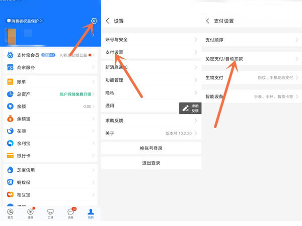 《微博》怎么取消自动续费会员