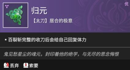 《永劫无间》归元魂玉图鉴介绍