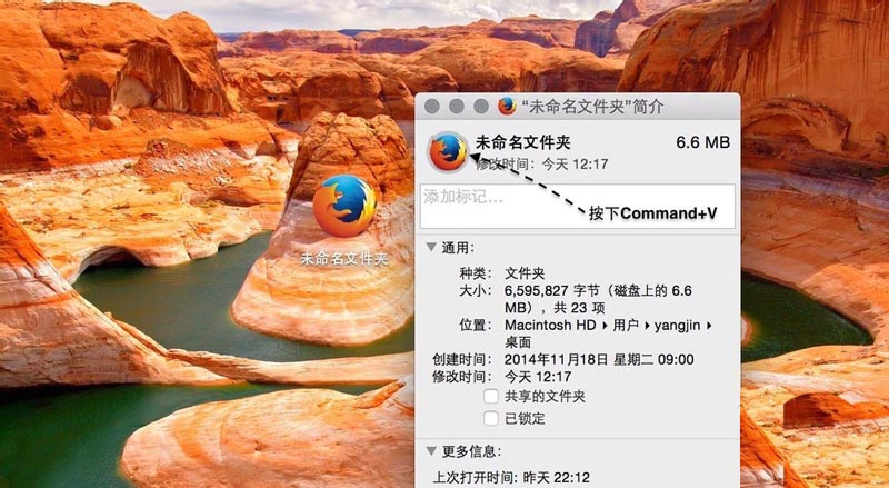 MAC怎么修改文件夹图标