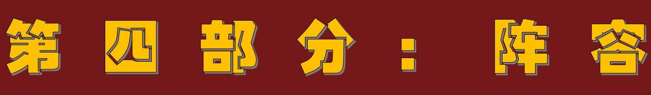 《阴阳师》萌新入门手册