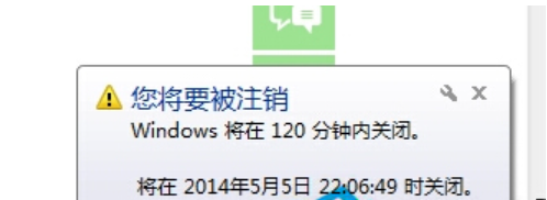 Win7在哪设置自动关机