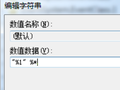 Win7使用注册表修复exe文件程序教程