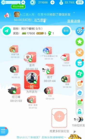 《派派》怎么赚钱