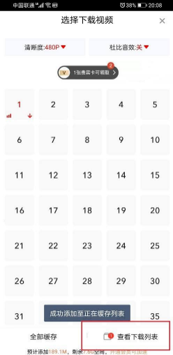 《爱奇艺随刻版》怎么下载视频
