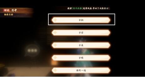 《忘川风华录》解谜图文详细步骤：但愿长醉不愿醒