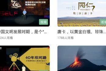 《网易公开课》怎么下载视频