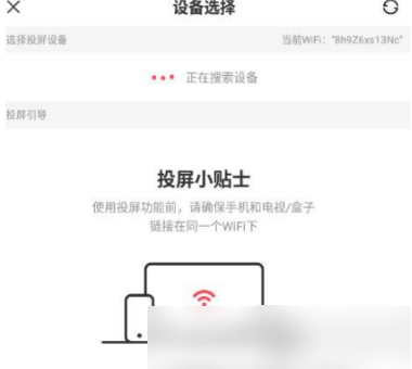 《AcFun》怎么投屏到电视