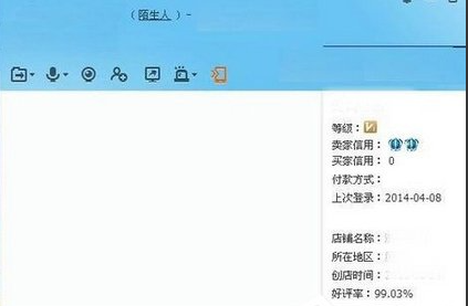 《阿里旺旺》怎么加好友