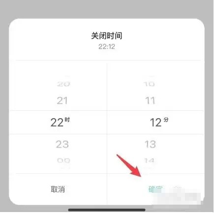 《米家》怎么给台灯设置定时开关