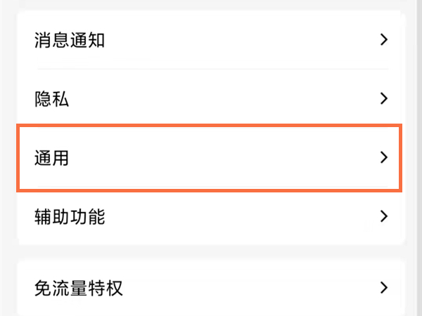 《QQ》怎么设置普通模式