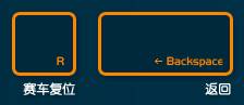 《QQ飞车》按键操作是哪些