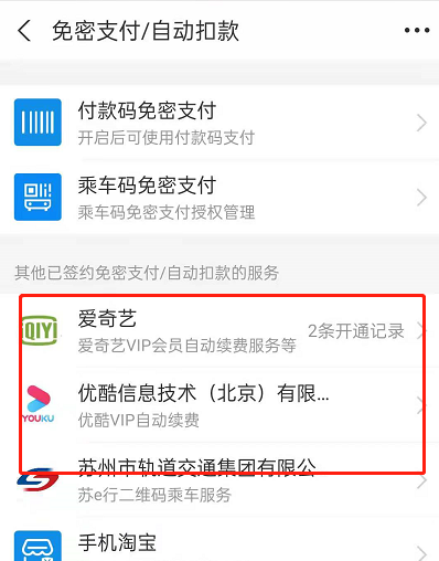 《央视频》怎么取消自动续费