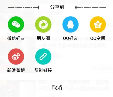 《京东》怎么查看直播回放