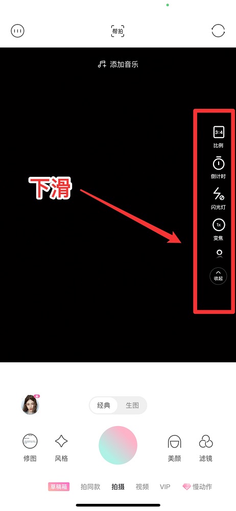 《轻颜相机》九宫格怎么弄出来