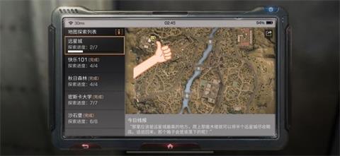 明日之后远星城探索宝箱全方位图解 《明日之后》远星城探索宝箱位置汇总