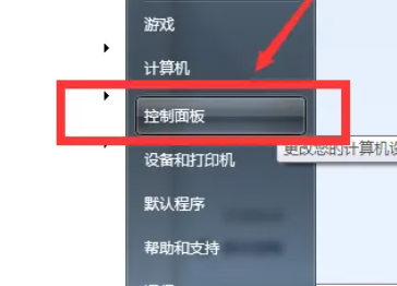 win7怎样取消屏幕保护