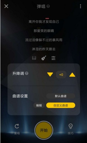 《唱鸭》怎么制作歌曲伴奏