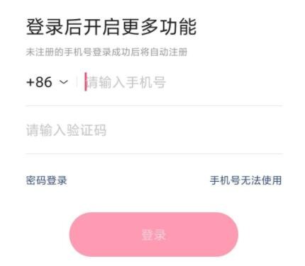 《快手极速版》怎么切换账号