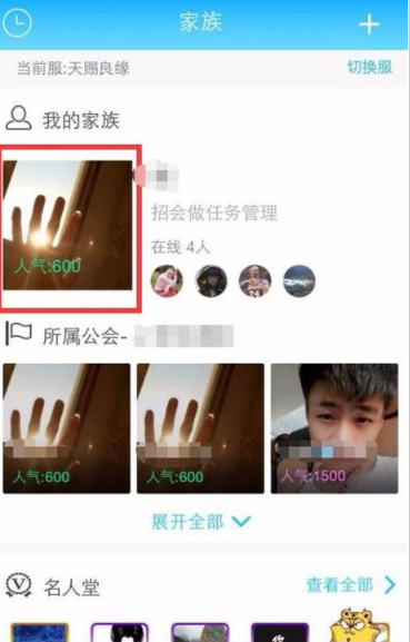 《派派》怎么赚钱