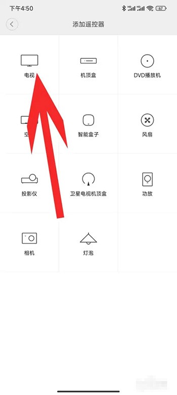 《米家》怎么连接小米电视