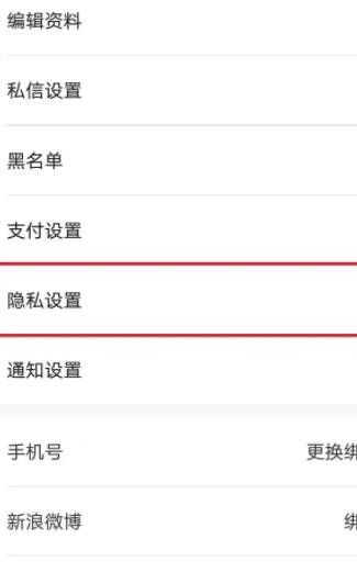 《一直播》怎么注销账号
