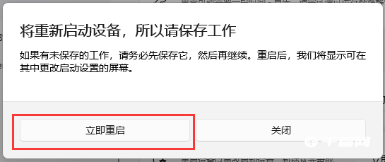 Win11高级模式怎么进